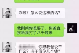 马龙要账公司更多成功案例详情